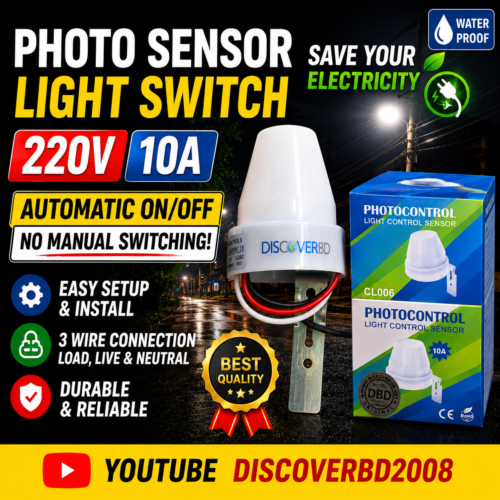 Photo Sensor Switch New 10A